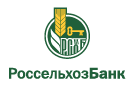 Банк Россельхозбанк в Нязепетровске