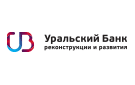 Банк Уральский Банк Реконструкции и Развития в Нязепетровске